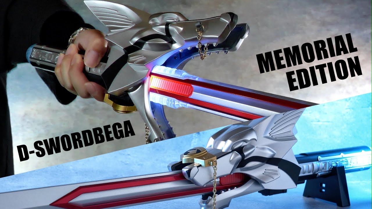 ディーソードベガ メモリアルエディション レビュー【デカレンジャー