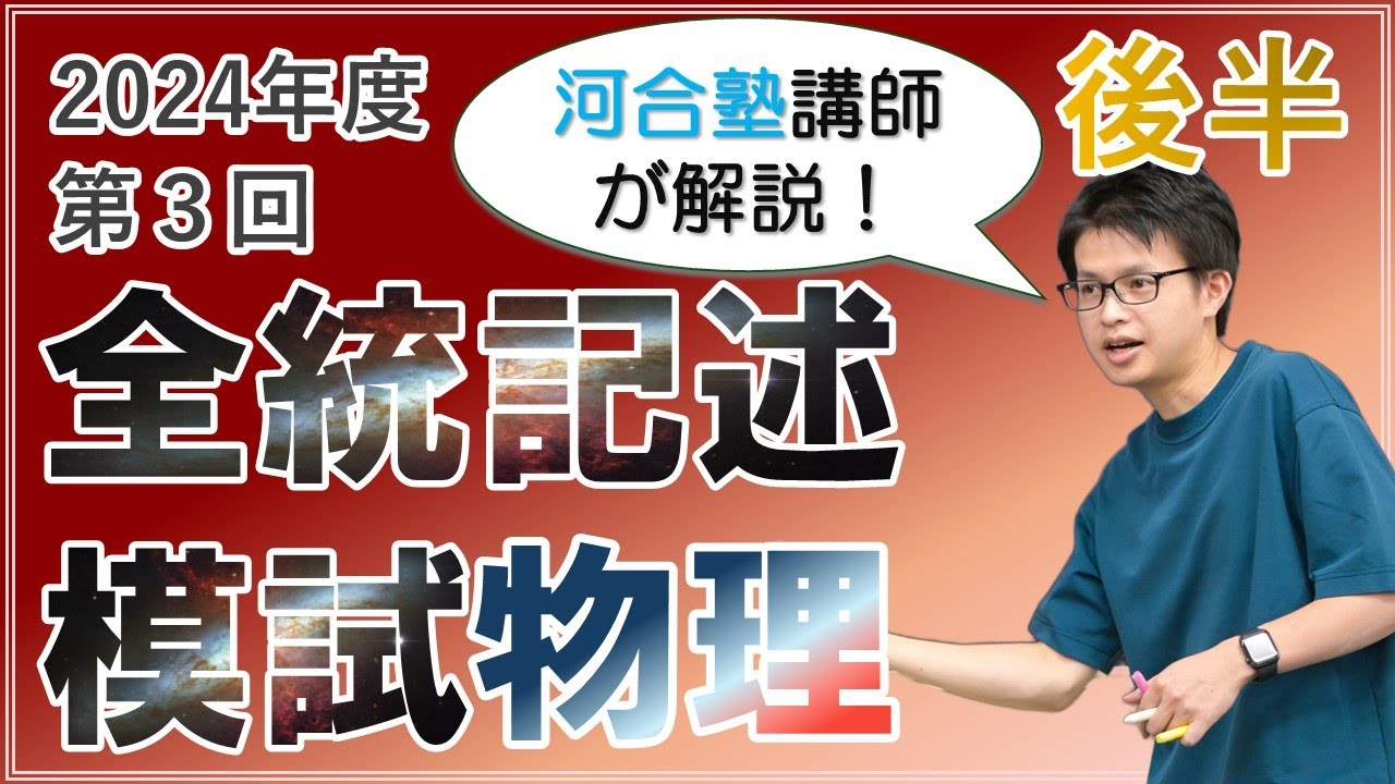 Comprehensive Explanation] 2024 3rd Zento Written Mock Exam