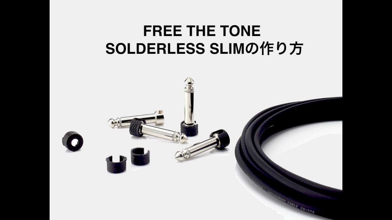 SL-SLIM｜Products 商品紹介｜Free The Tone