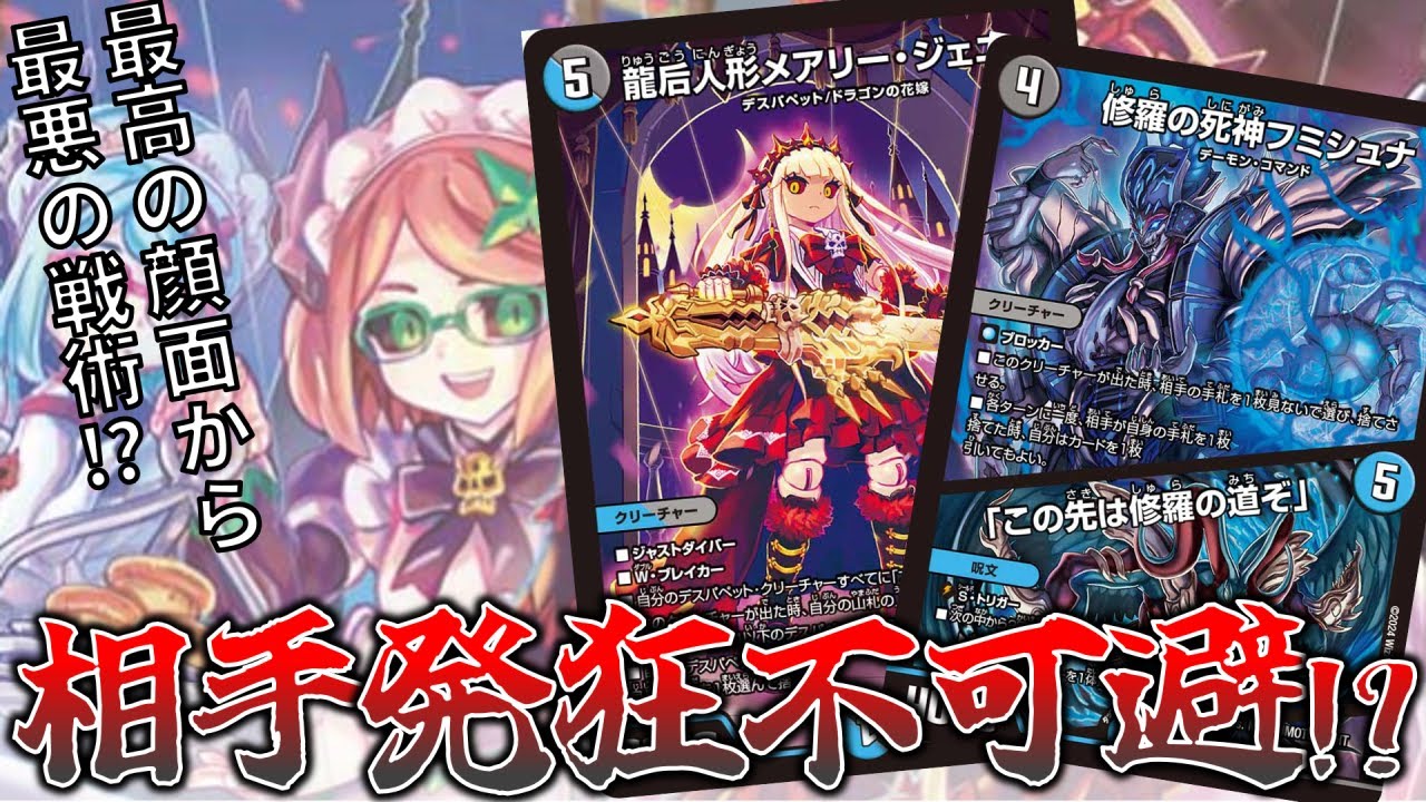 ロマンデッキ解説】圧倒的顔面偏差値からエグすぎる戦術を繰り出す