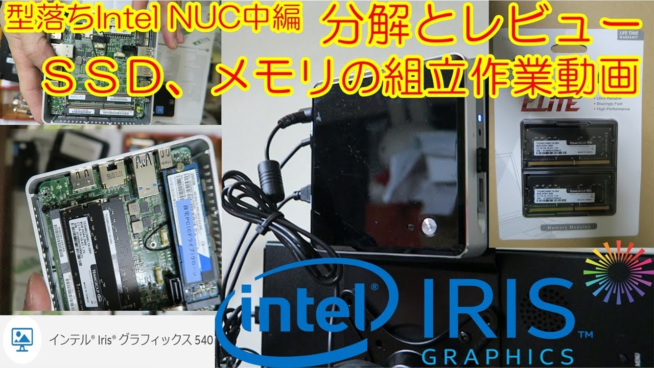 値下げ】Intel NUC NUC5PGYH メモリ交換＋貴重MLC SSD Intel NUC