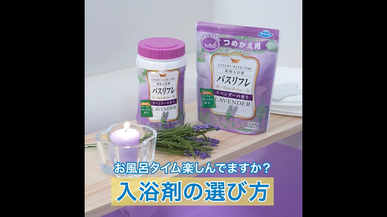 バスリフレ 薬用入浴剤（にごり湯）つめかえ用 | ライオンケミカル株式