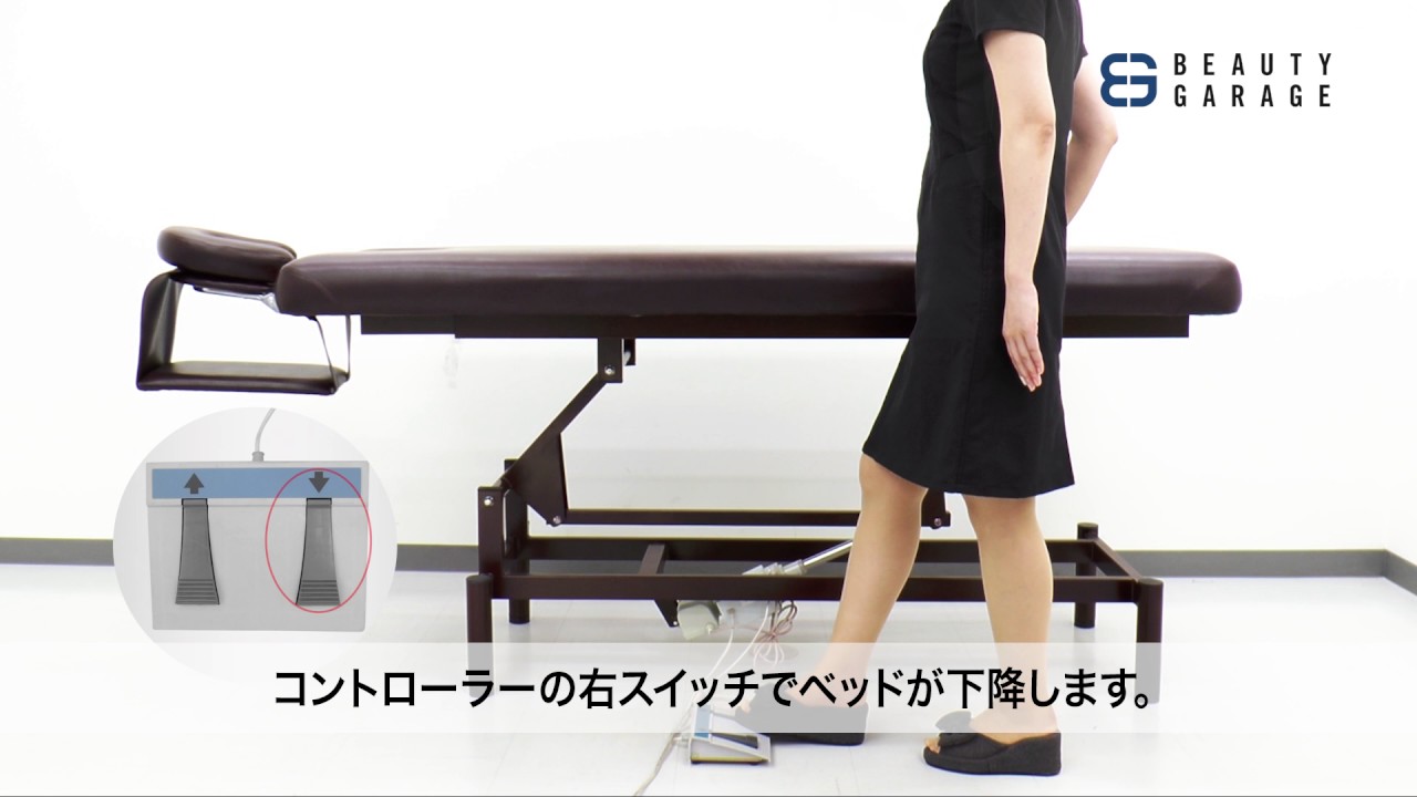電動昇降マッサージベッドEX ダークブラウン（フェイスマット