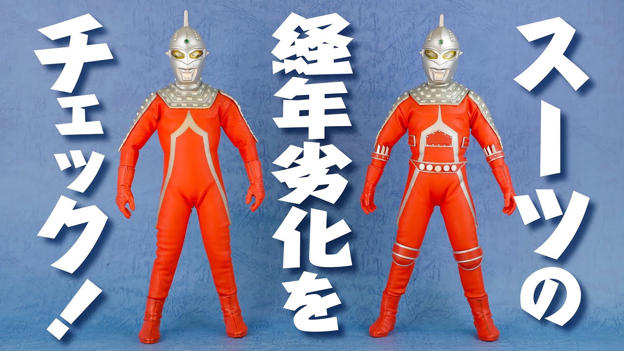 メディコムトイ RAH ウルトラセブン ＆ にせウルトラセブン【 スーツの