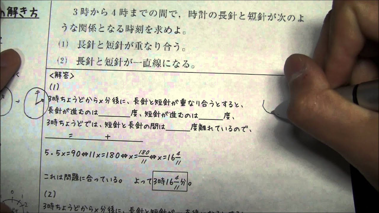 ニガテな方程式の文章題がドンドンわかる 中1数】方程式の文章題（