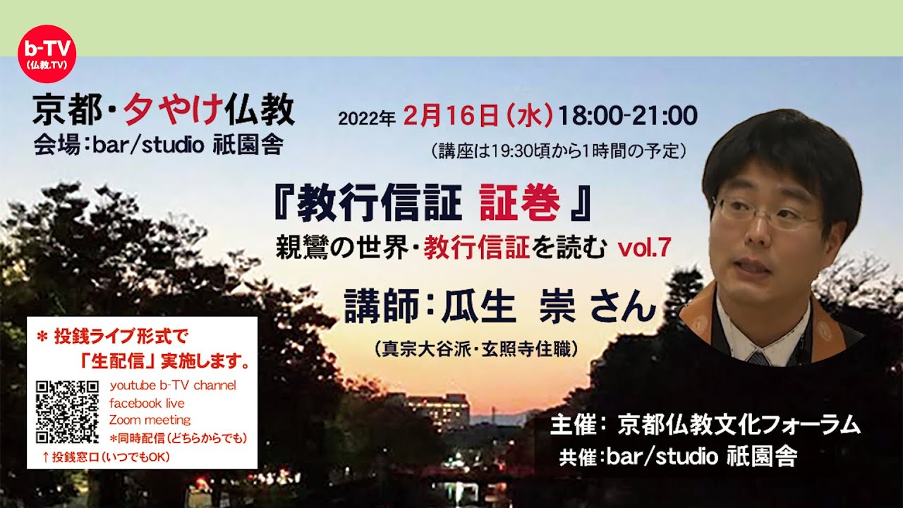 教行信証』に学ぶ 1〜7巻 / 池田勇諦 / 真宗大谷派 東京教区聖典学習会