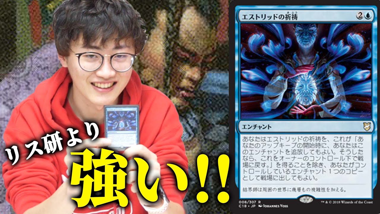 4 EDHオタクカード紹介 ～最強のエンチャントカード登場