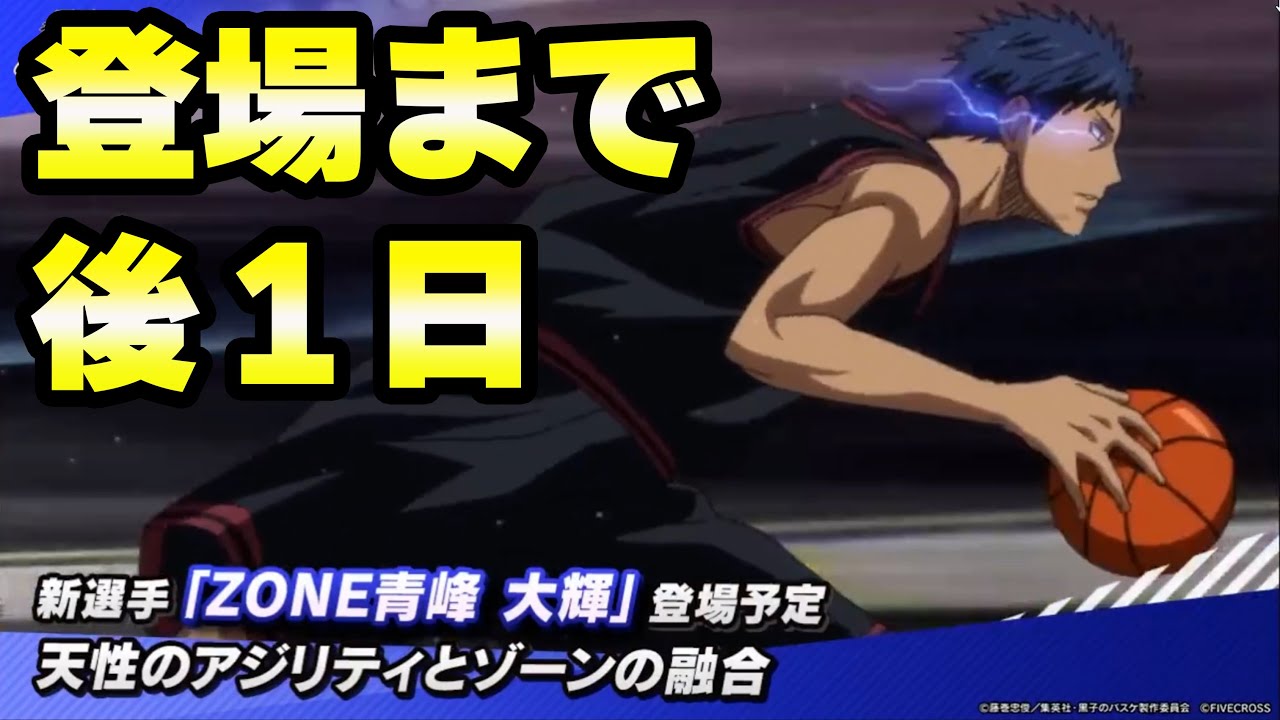 黒子のバスケ 23 (青い空の日) 黒子のバスケ 23 [Kuroko no Basuke 23