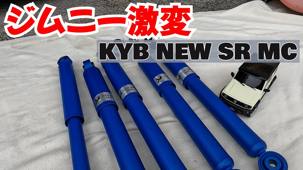 送料込み】KYB ステアリングダンパー ジムニーシエラjb74用 【公式通販】