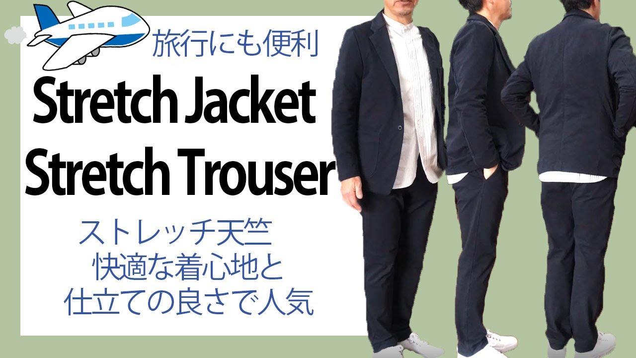 旅行に便利なストレッチセットアップの紹介 Jackman ジャックマン