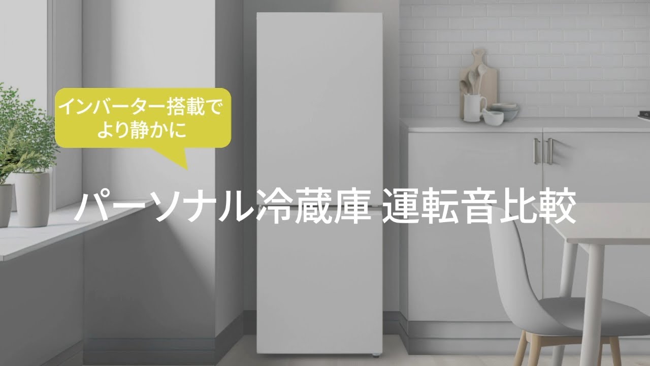 概要 パーソナル冷蔵庫 NR-B18C2 | 冷蔵庫 | Panasonic