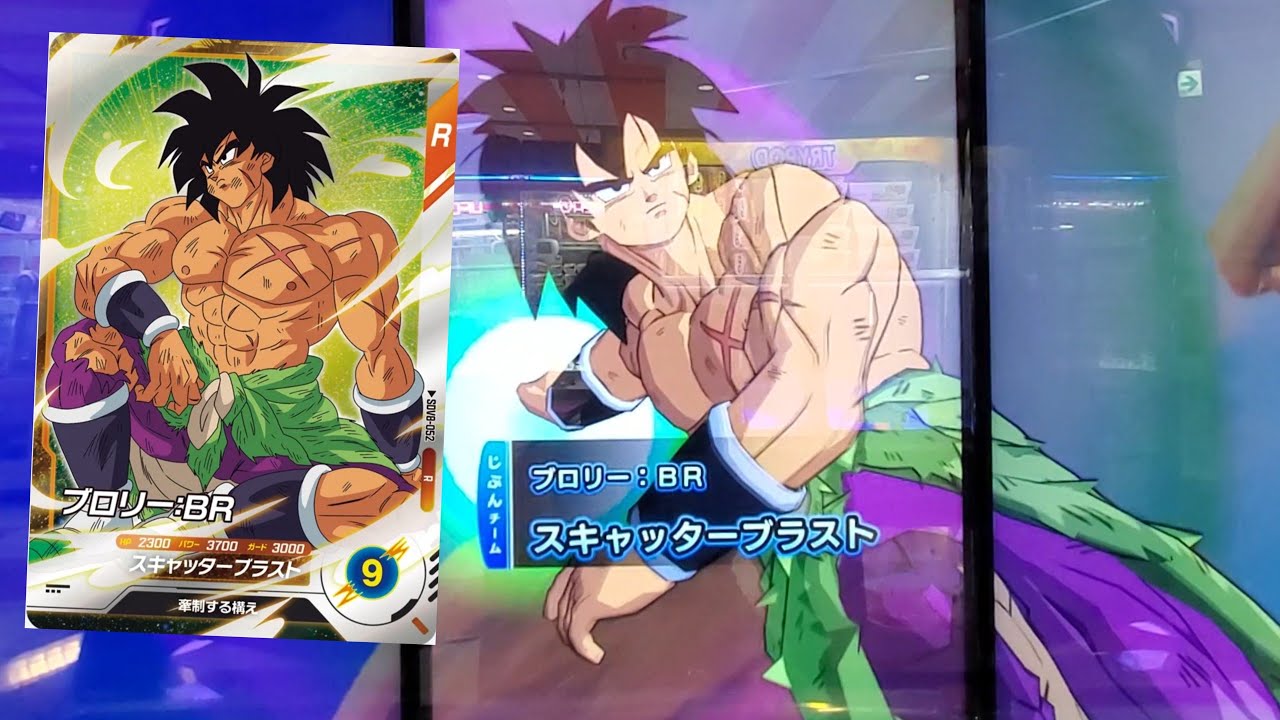 DBSDV 8弾) SDV8-052 R ブロリー：BR 新必殺技 スキャッターブラスト