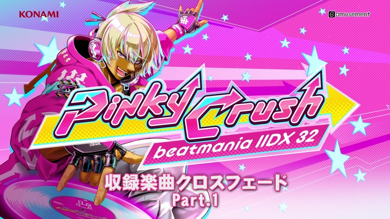 beatmania IIDX 32 Pinky Crush」収録楽曲クロスフェード Part.1 - YouTube