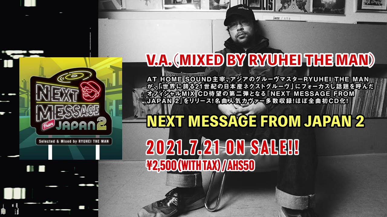 NEXT MESSAGE FROM JAPAN 2 / V.A. (RYUHEI THE MAN) / MIX CD