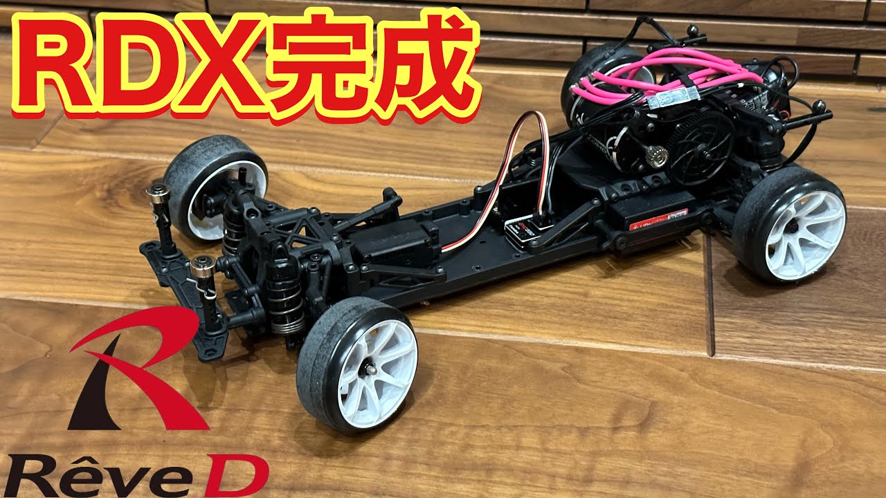 ReveD RDX 完成！ - YouTube
