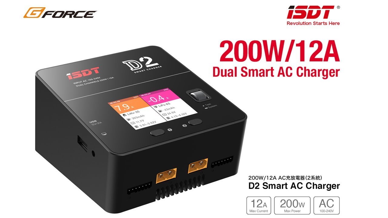 ISDT D2 Smart AC Charger | G-FORCE | 株式会社ジーフォース