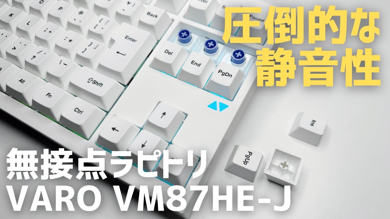 Ultra-Quiet] Quiet Rapid Trigger Keyboard with Contactless