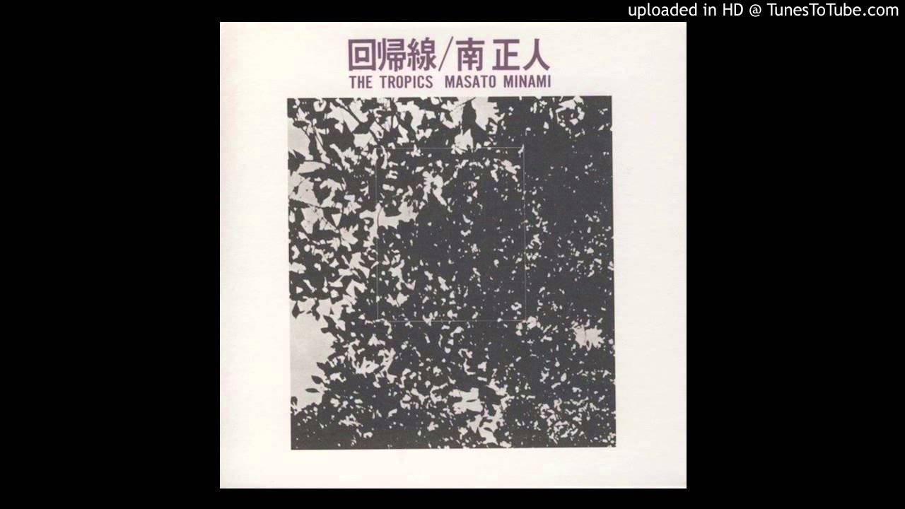 南正人 / 回帰線 - レコード・ショップ ciruelo records（シルエロ