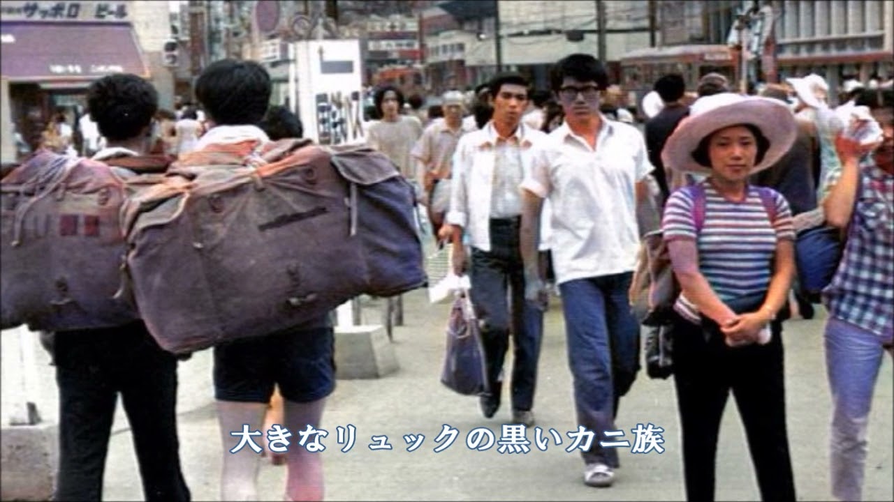 初夏 ≪歌詞≫ ふきのとう ”ふたり乗りの電車”（1975年） - YouTube