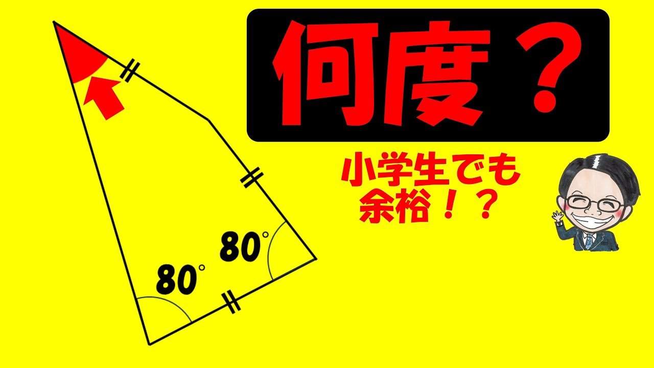 Can you draw an impossible auxiliary line? A strange question that