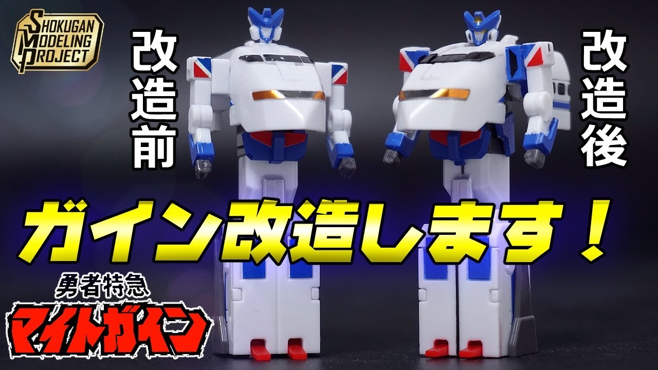 Improved Gain's proportions while modifying it to include three