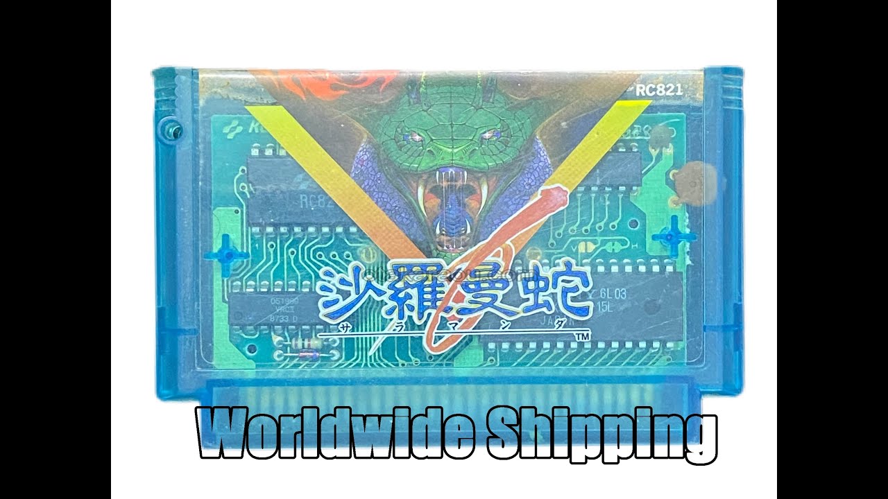 ファミコン ソフト 沙羅曼蛇(サラマンダ) 中古 動作確認済
