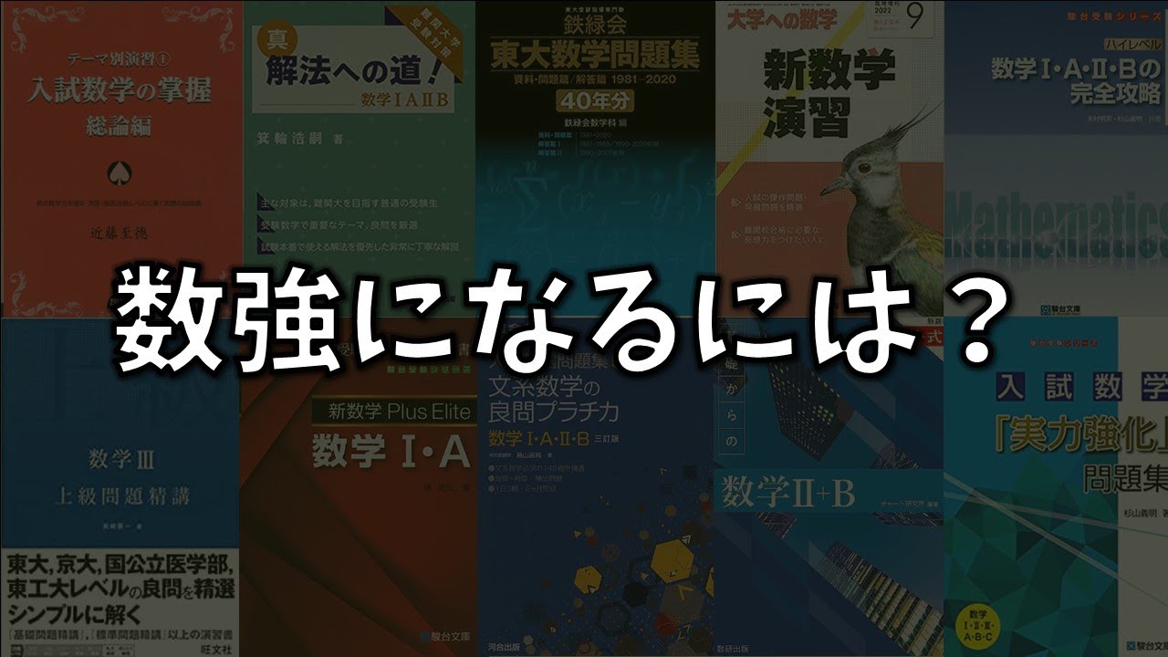 How to become a numerical powerhouse? [Anyone can do it] - YouTube