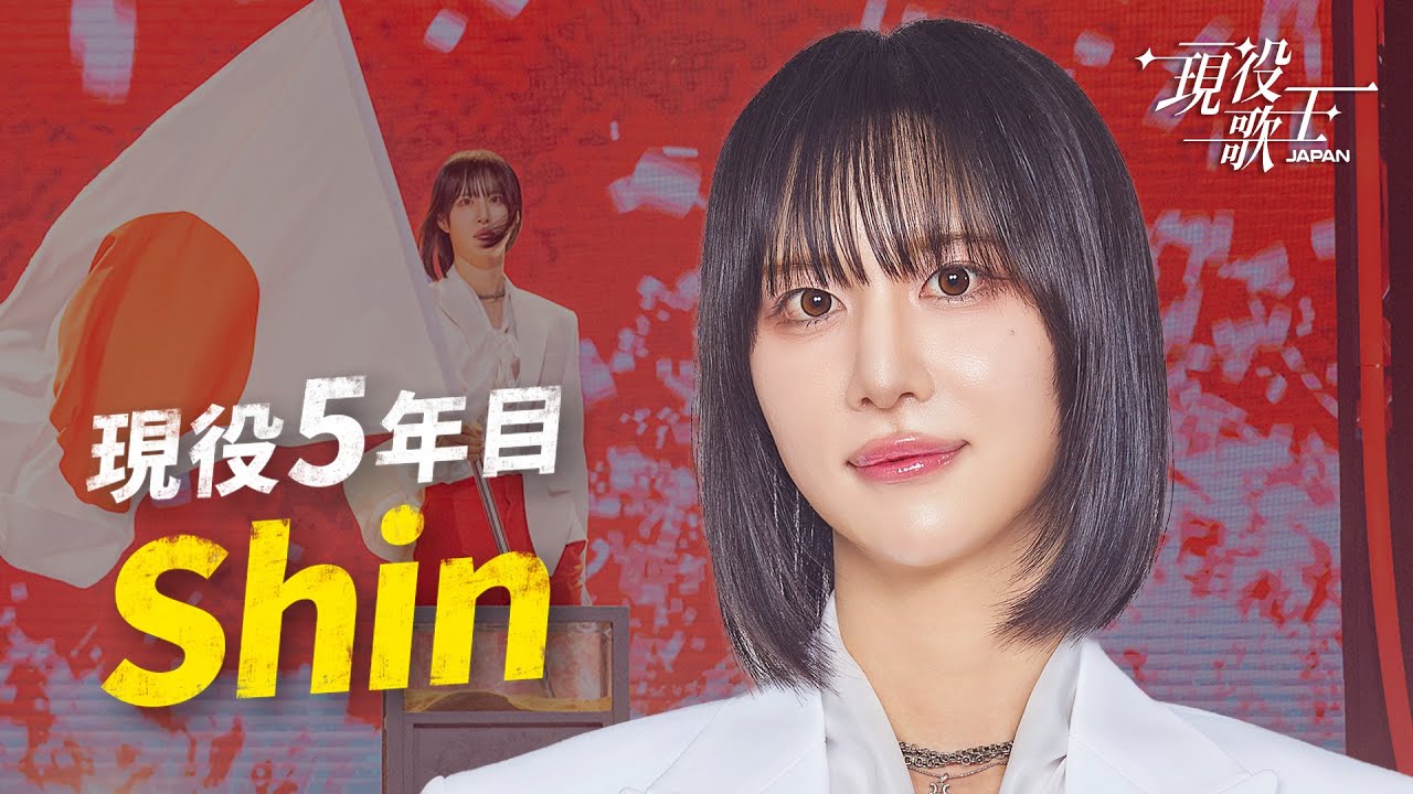 teaser] Shin - 魔性の神秘王！Shin！ - YouTube