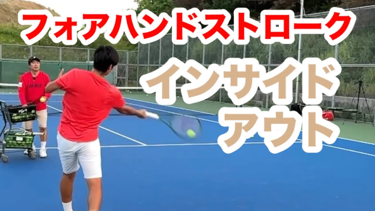 About the relationship between relaxation and inside-out swing