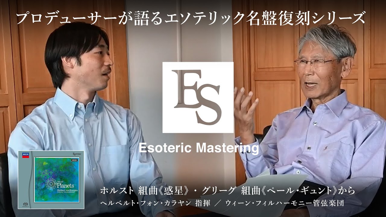 HOLST/GRIEG The Planets • Gynt KARAJAN | 製品トップ | エソテリック