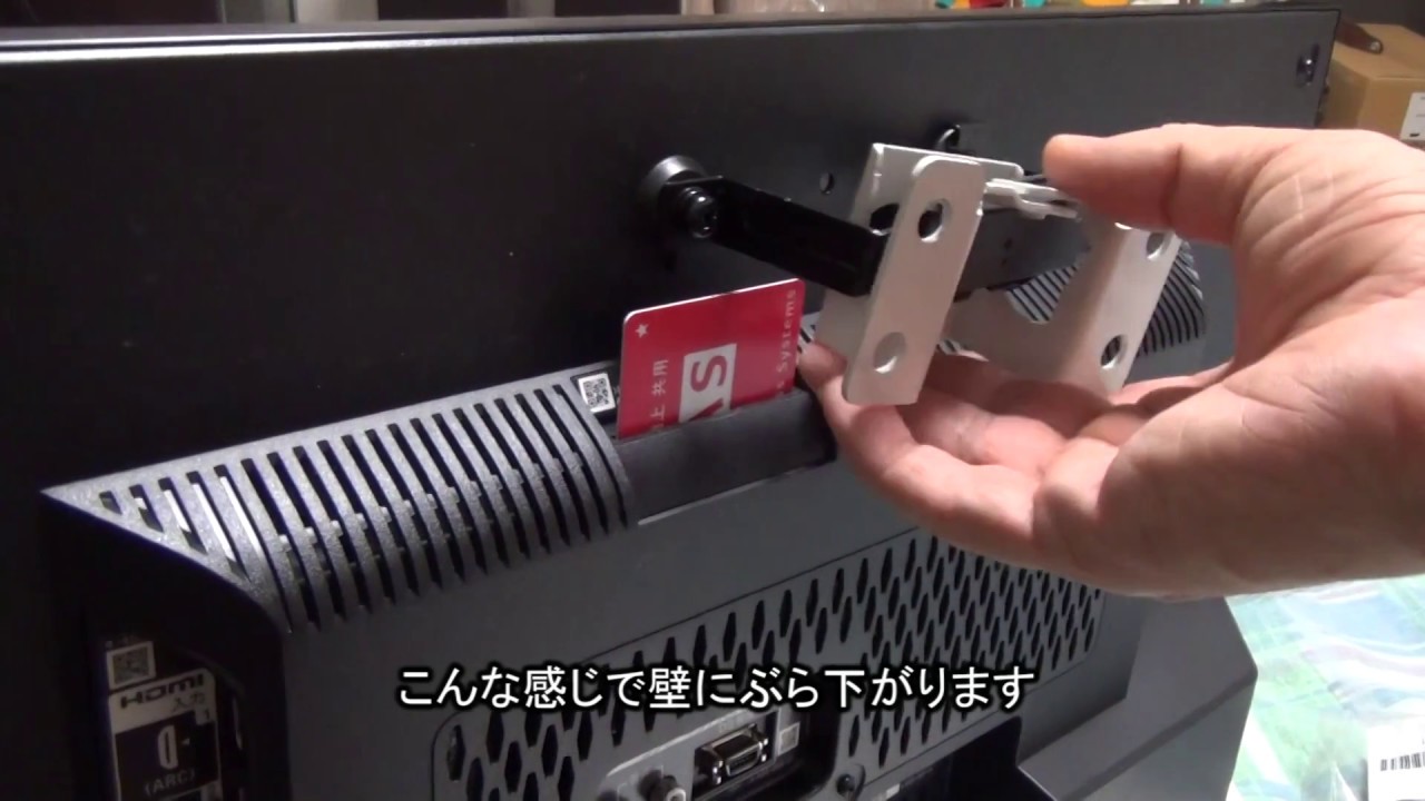自分でテレビの壁掛け - YouTube