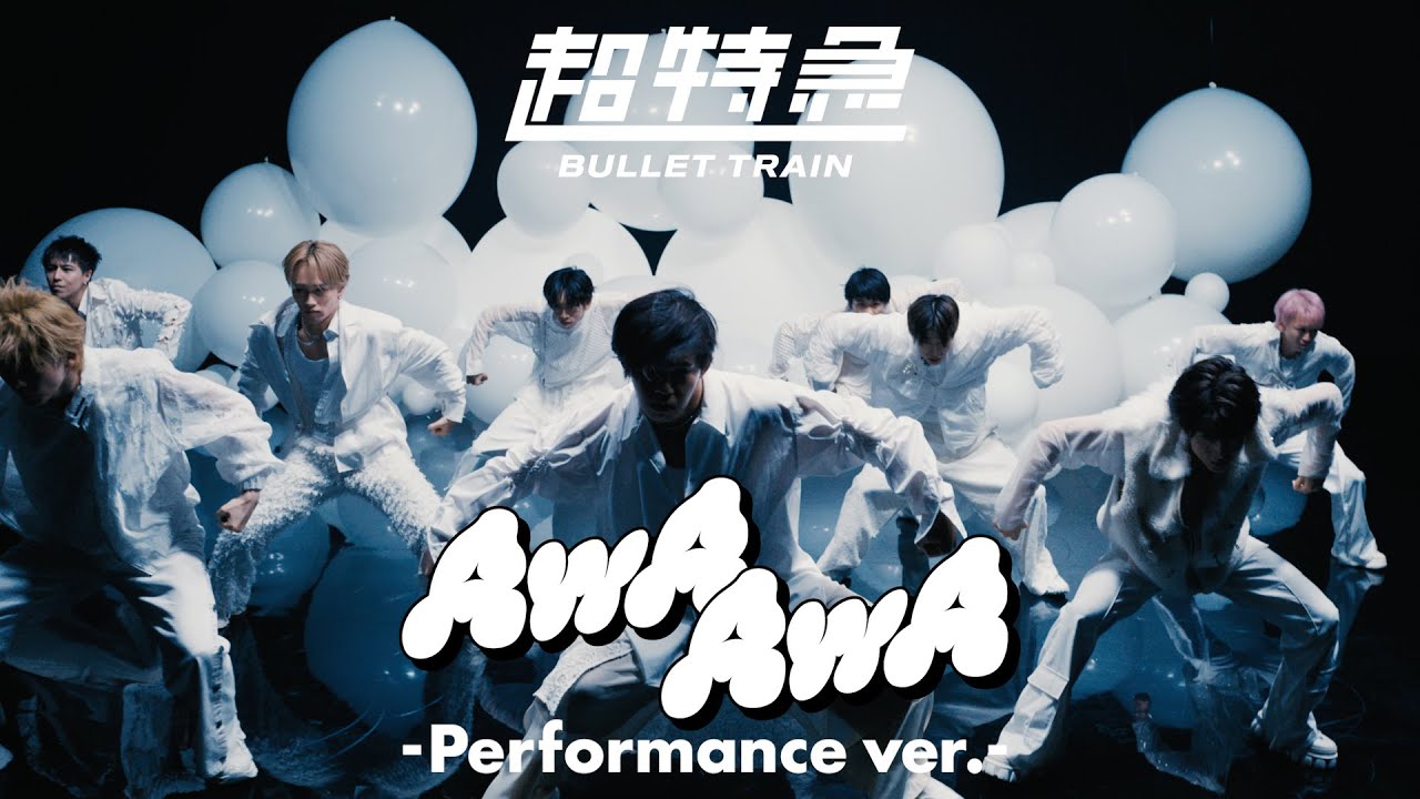 超特急「AwA AwA」-Performance ver.- - YouTube