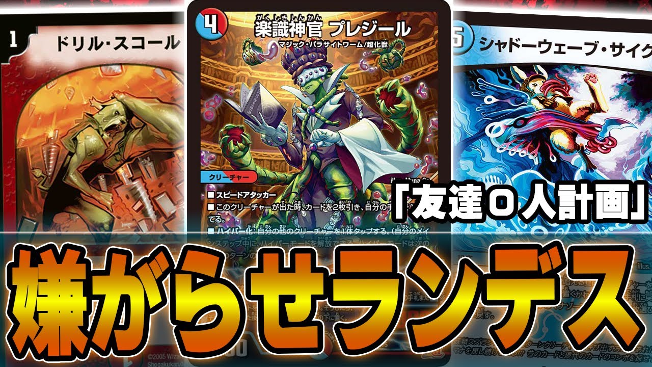 地獄】最速3ターンで無限マナ破壊する絶望デッキが完成。プレジール