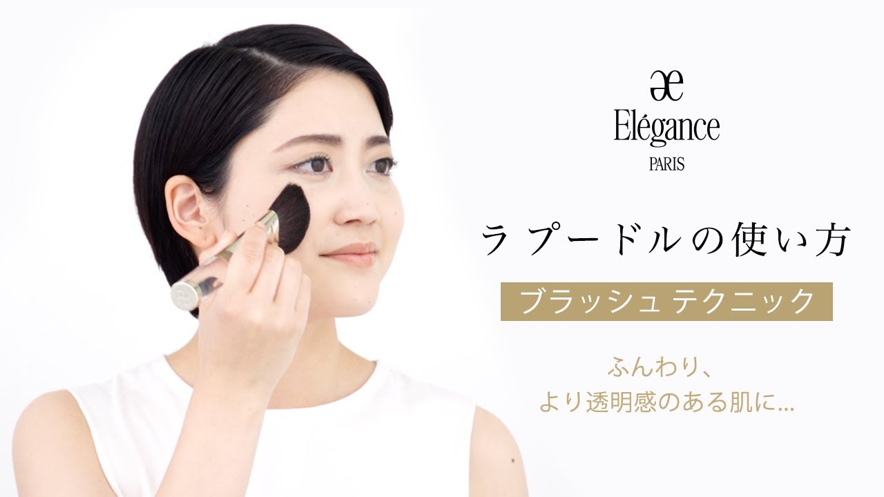 ラ プードル オートニュアンス リクスィーズ｜フェイスパウダー｜商品