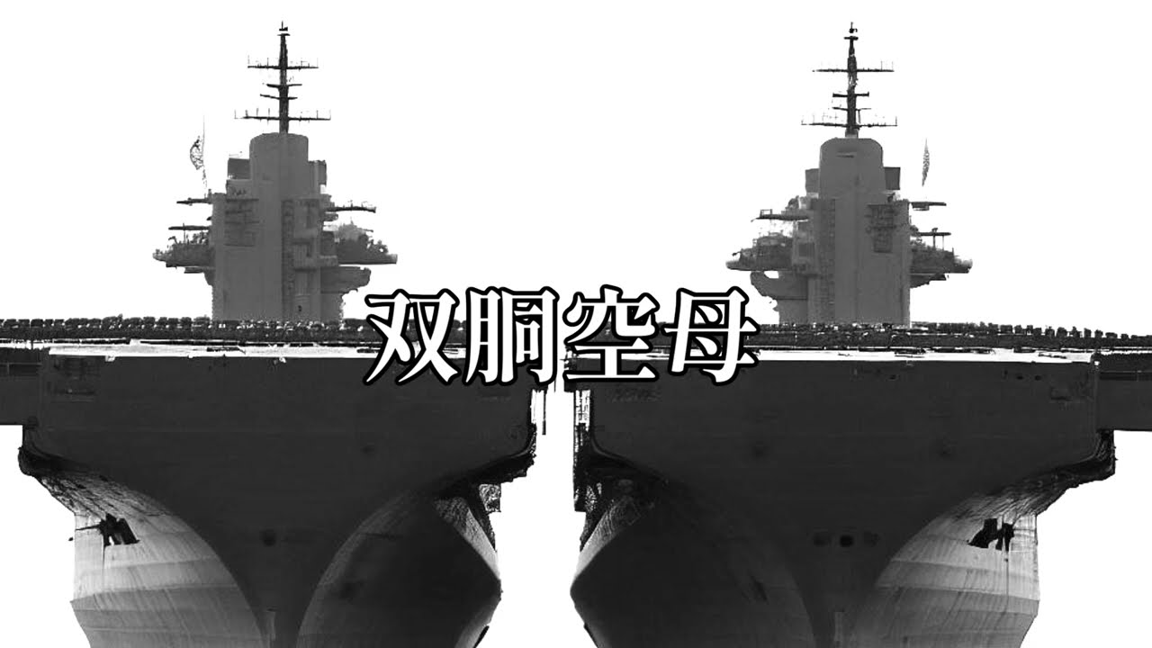 新・旭日の艦隊】超大型双胴空母イエローストーンを解説【紺碧の艦隊