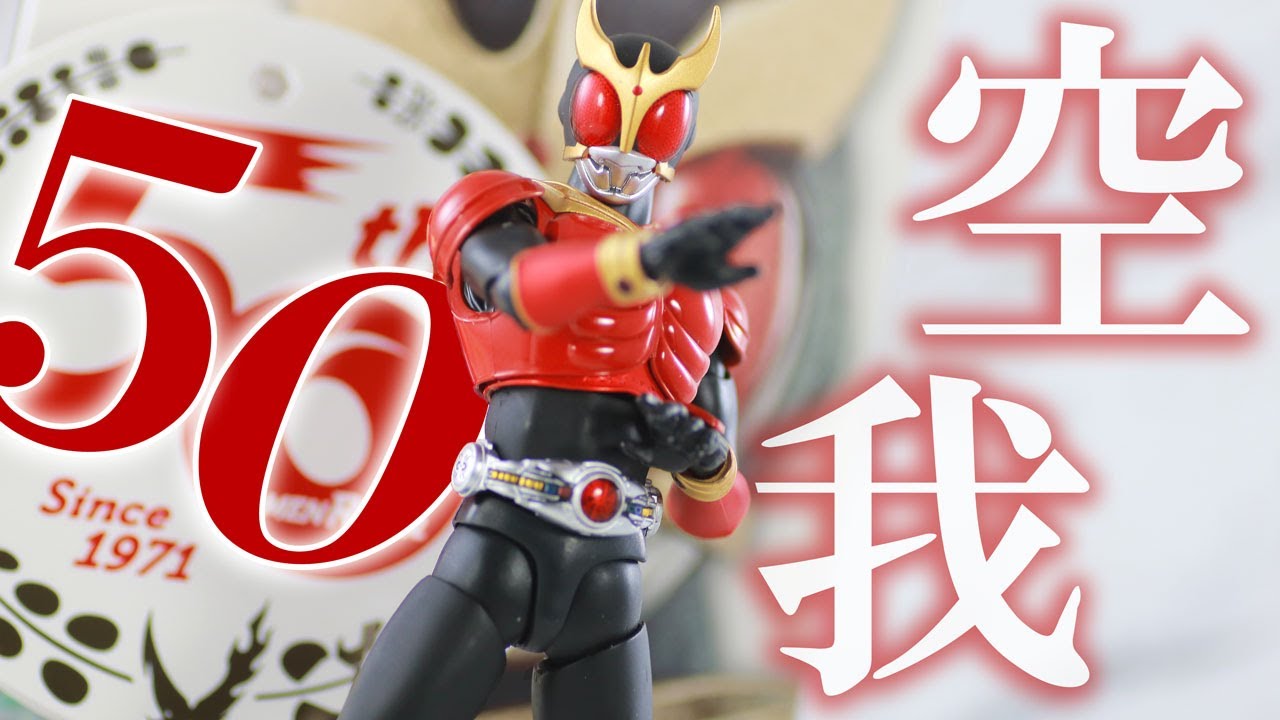 実質再販】S.H.フィギュアーツ 仮面ライダークウガ マイティフォーム