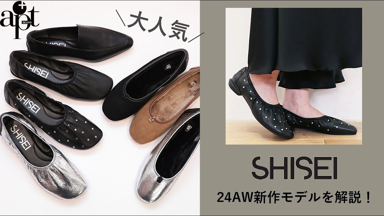 SHISEI シセイ 41022C/13004C/23012C チゼルトゥスリッポン ローファー