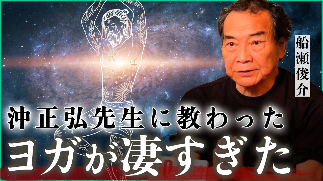 Life-changing teachings] The secrets of yoga as told by Masahiro