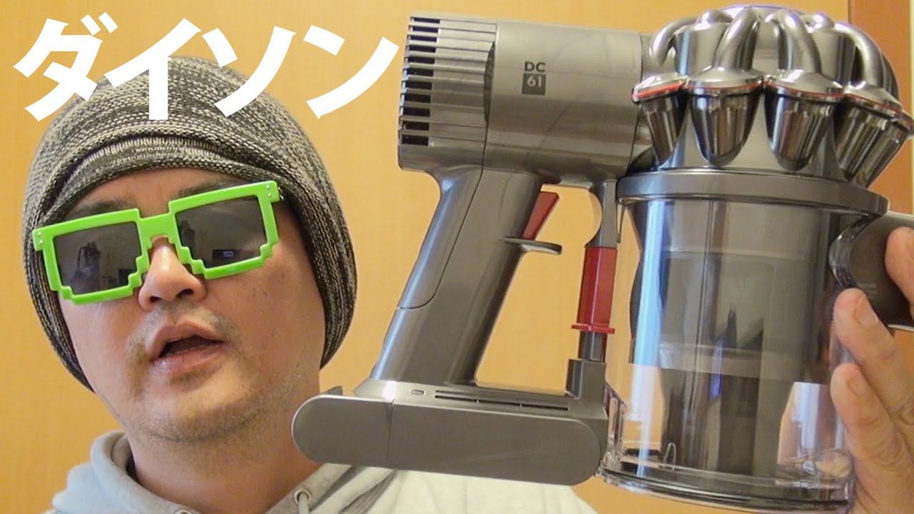 Dyson DC61モーターヘッドこの爆音はもはや兵器！ダイソン・ハンディ