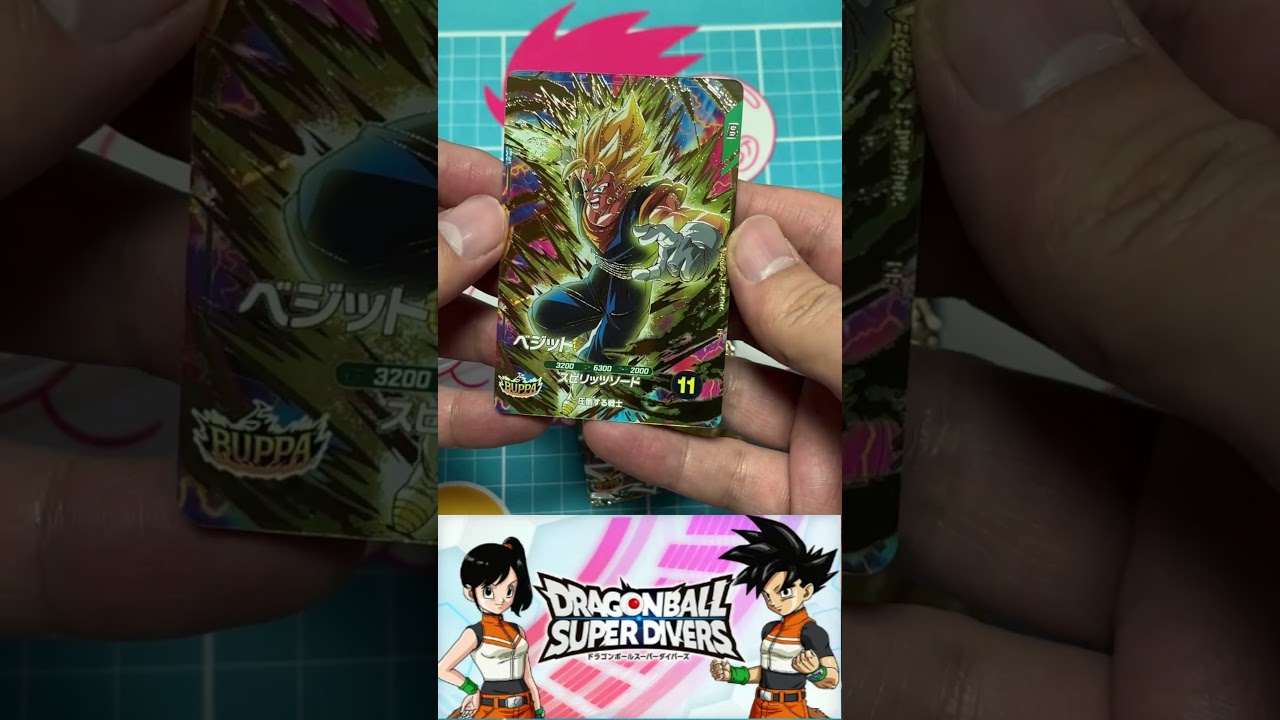 開封] Vジャンプ応募者全員大サービス!! BUPPAパック：ベジット(超