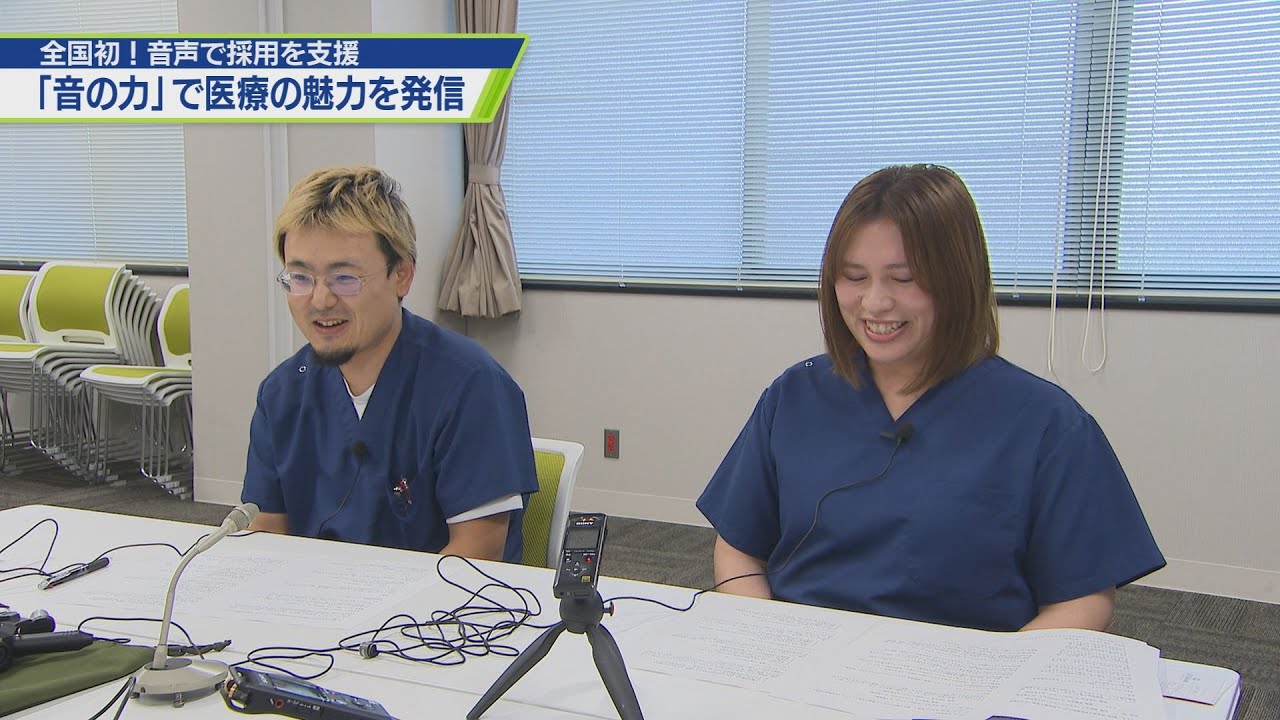 音の力」で地域医療の魅力を発信【テレビトクシマ】 - YouTube