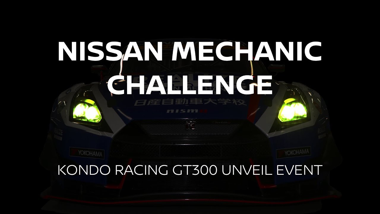 KONDO RACING 近藤真彦監督が「1勝と言わず2勝ぐらい」と力強く勝利を