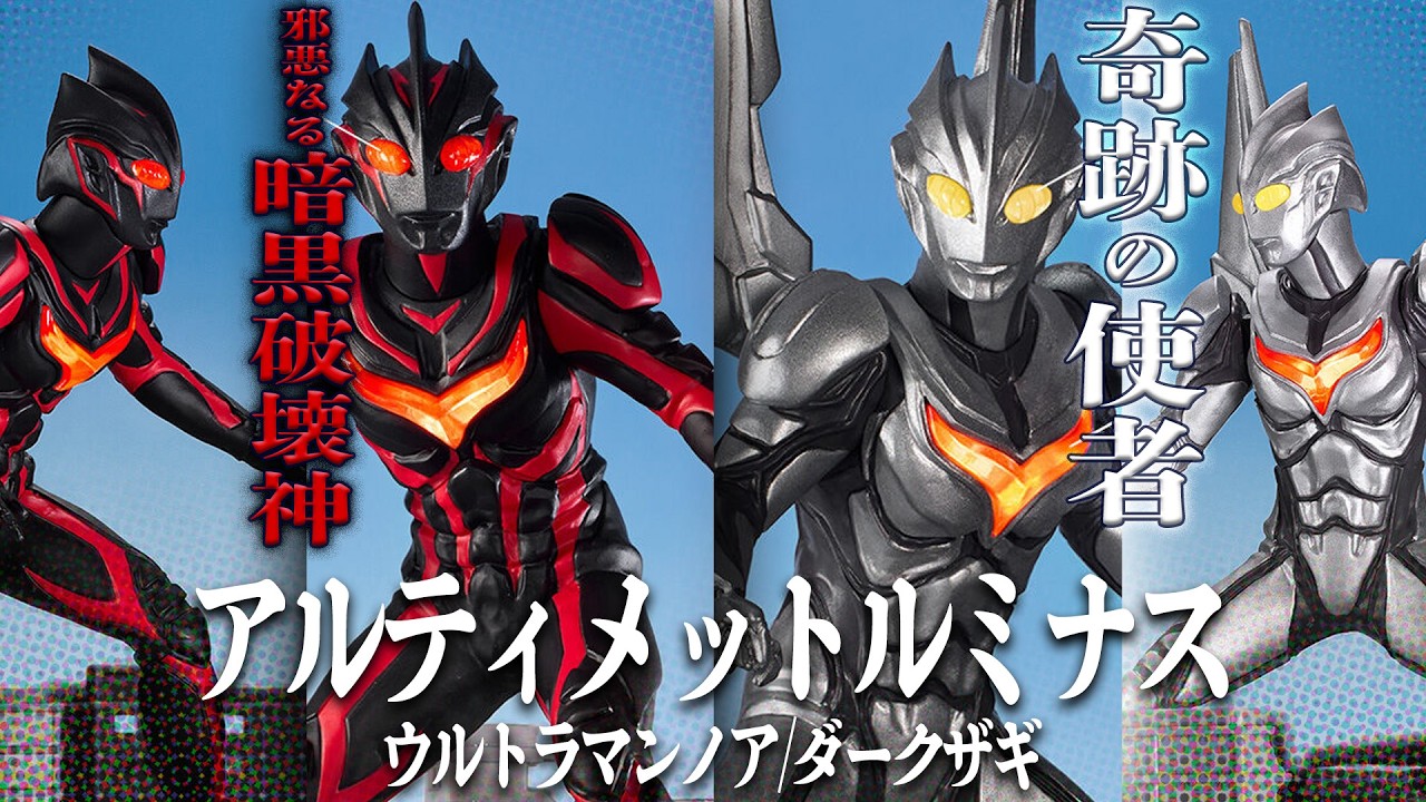 未開封品】ノア/ ダークザギ/ULTRAMAN / ジュネッス/ ブルー他 未開封