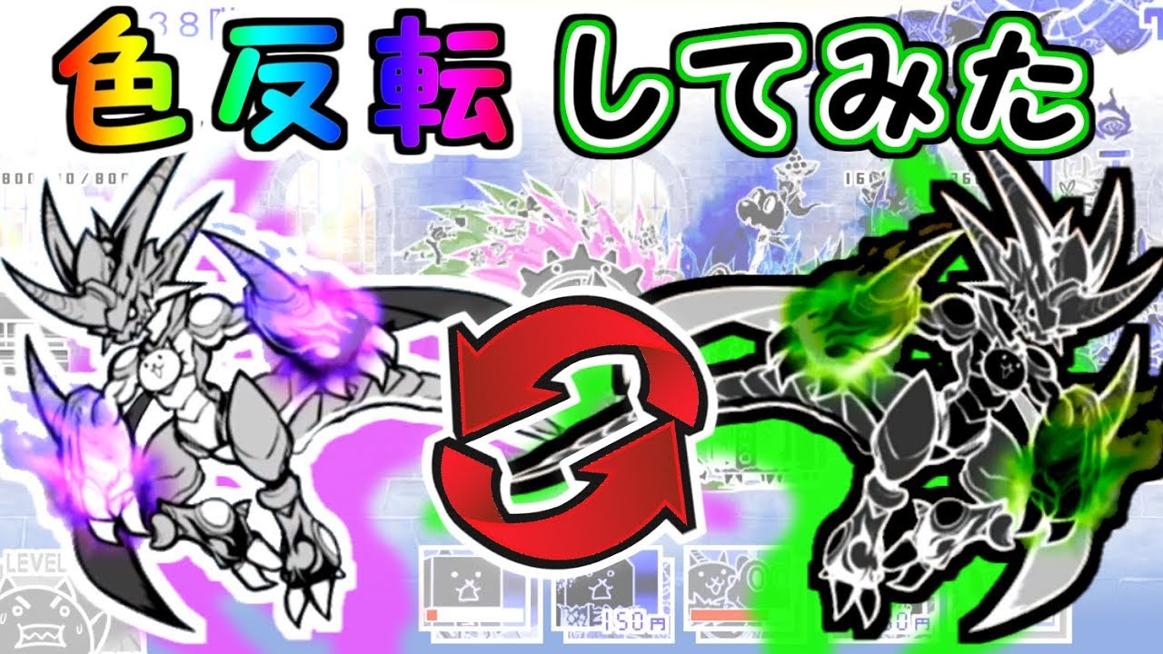 Heavenly Tower Floor 1~40 - Reverse Colored - The Battle Cats