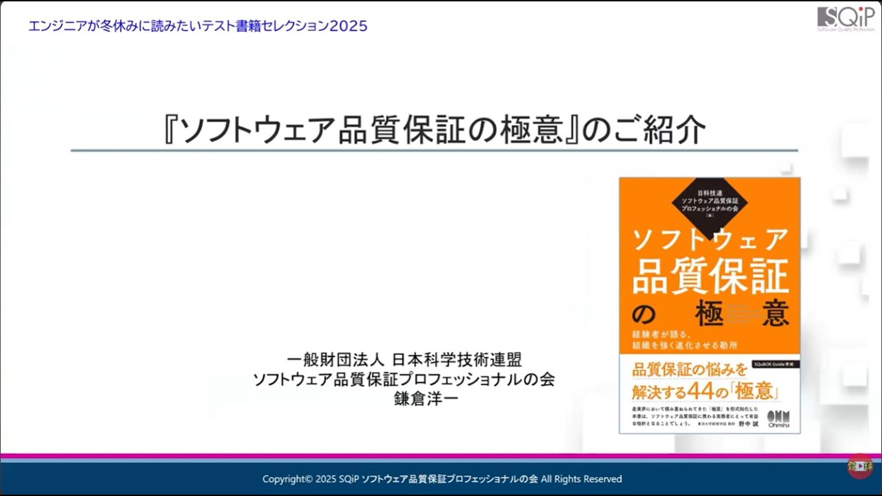 ソフトウェア品質評価ガイドブック 絶版本 未使用 Amazon.co.jp
