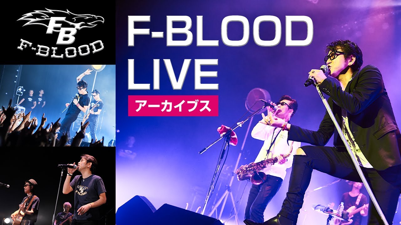 F-BLOOD LIVE Archives「白い雲のように 」 - YouTube