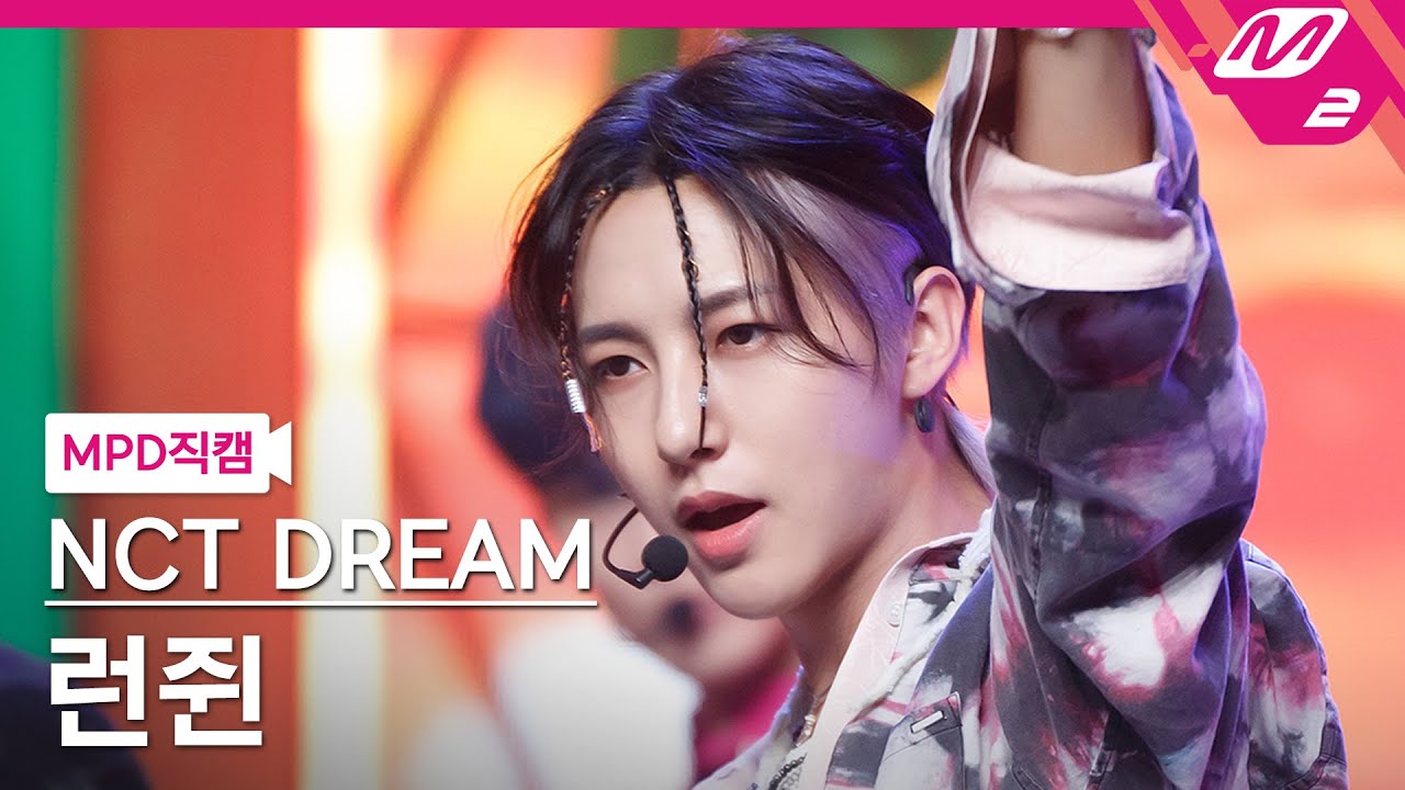MPD직캠] 엔시티 드림 런쥔 직캠 4K '맛 (Hot Sauce)' (NCT DREAM
