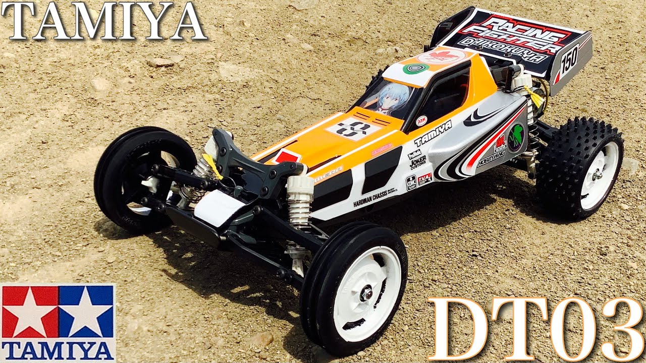 ラジコン】タミヤ DT03 レーシングファイター オフロード 走行
