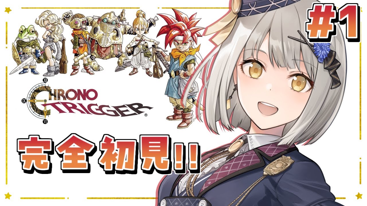 クロノトリガー ドラゴンクエスト ポケモン ゼルダ等 クロノ・トリガー