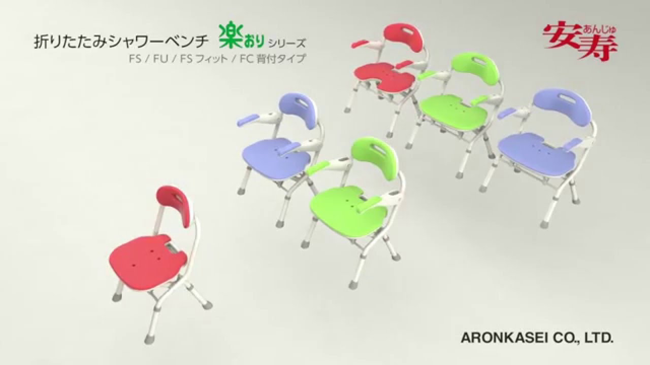 折りたたみシャワーベンチ FC（背付タイプ） | 【安寿】の介護用品